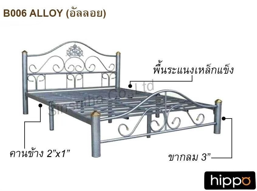 63025::อัลลอย-ALLOY::เตียงเหล็ก อัลลอย ขนาด 3.5,5,6 ฟุต (ระแนงเหลี่ยม) สีระเบิดเงิน  เตียงเหล็ก ฮิปโป
